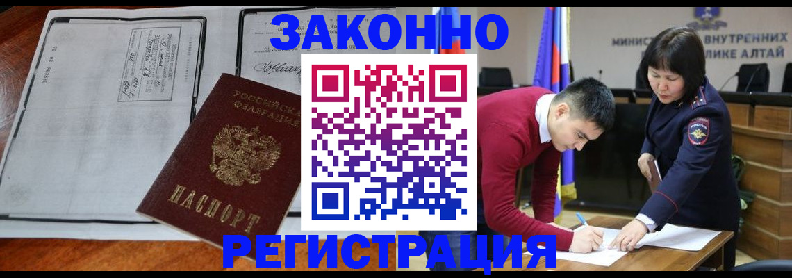 миграционный учет в Ельце