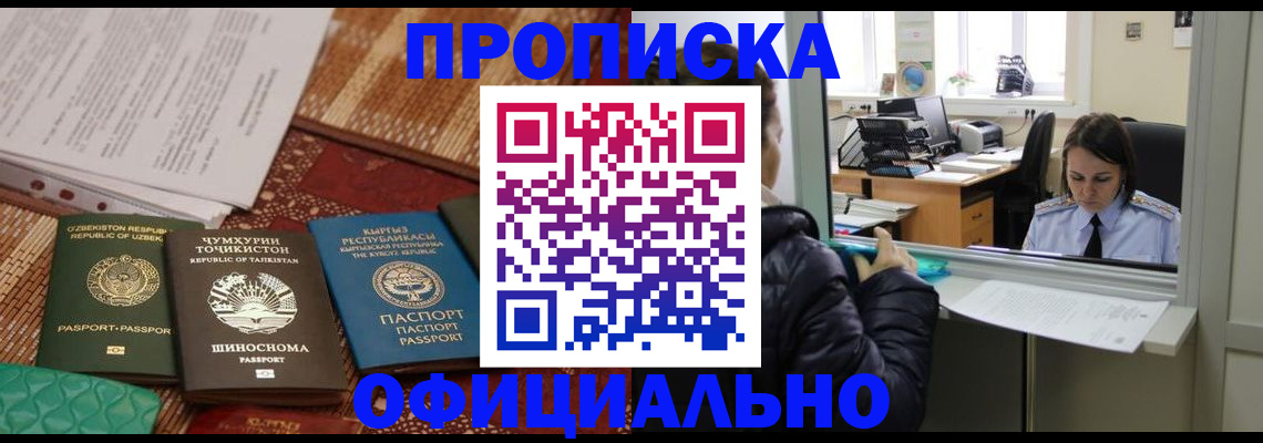 временная регистрация адрес в Ельце