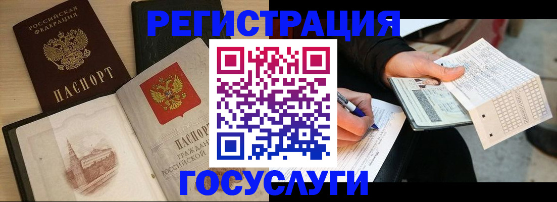 прописка для кредита в Ельце