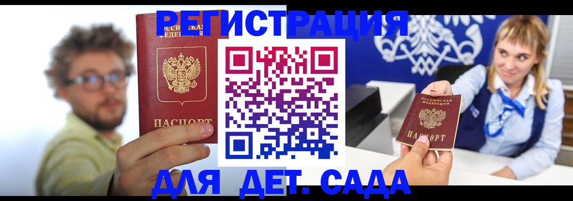 временная регистрация поиск в Ельце