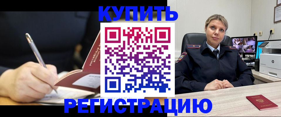 прописка паспорт в Ельце